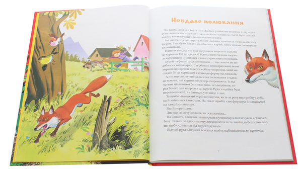 Бумажная книга «Коротенькі історії про тварин з усього світу», автор Пьеранджела Фьерани - фото №1
