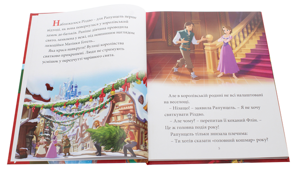 Бумажная книга «Різдвяні історії» - фото №1