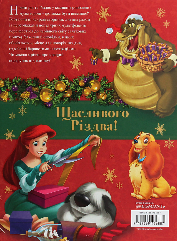 Бумажная книга «Різдвяні історії» - фото №1