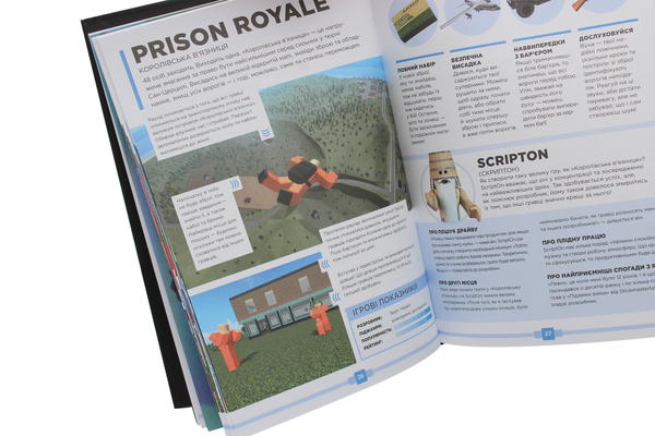 Бумажная книга «Roblox. Найкращі батальні ігри», авторов Крейг Джелли, Алекс Вилтшир - фото №1