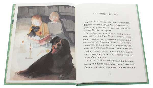 [object Object] «Комплект Пригоди Хопі (комплект з 2 книг)», автор Жозеп Льюис Бадаль - фото №6 - миниатюра