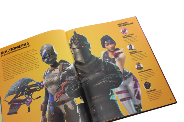 [object Object] «Official FORTNITE. Хронологія» - фото №6 - миниатюра