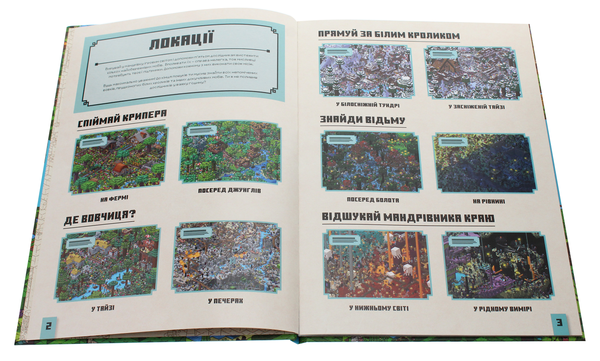 Паперова книга «Minecraft. Спіймай крипера та інших мобів », автор Стефані Мілтон - фото №1