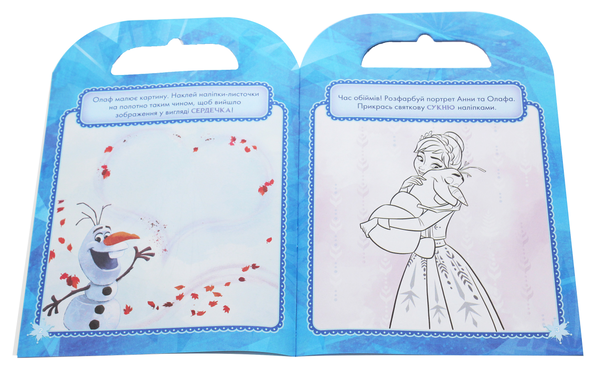 [object Object] «Розфарбуй, наклей, пофантазуй. Крижане серце 2. Захопливі пригоди Frozen» - фото №3 - миниатюра