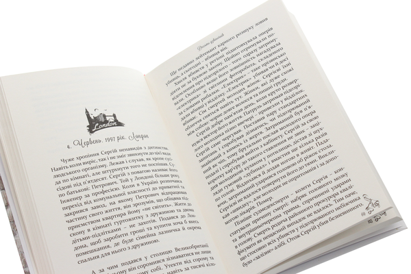 Бумажная книга «Десять дзвіночків» - фото №1