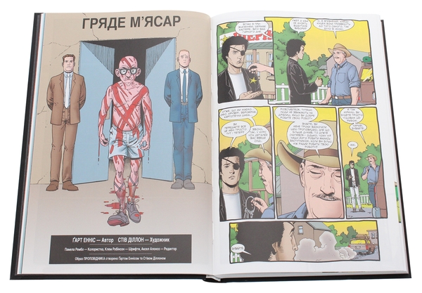 Бумажная книга «Проповідник. Книга 5», автор Гарт Эннис - фото №1