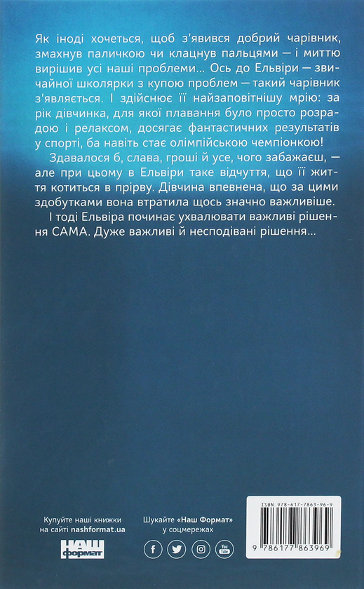 Бумажная книга «Швидше не буває», автор Сергей Пантюк - фото №1