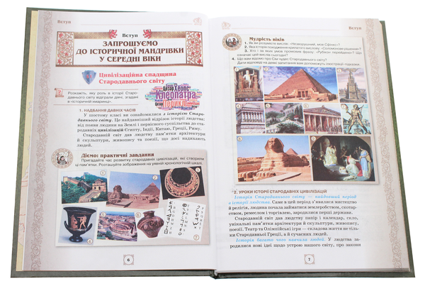 Бумажная книга «Всесвітня історія. 7 клас», авторов Игорь Щупак, Ирина Пискарева, Елена Бурлака - фото №1