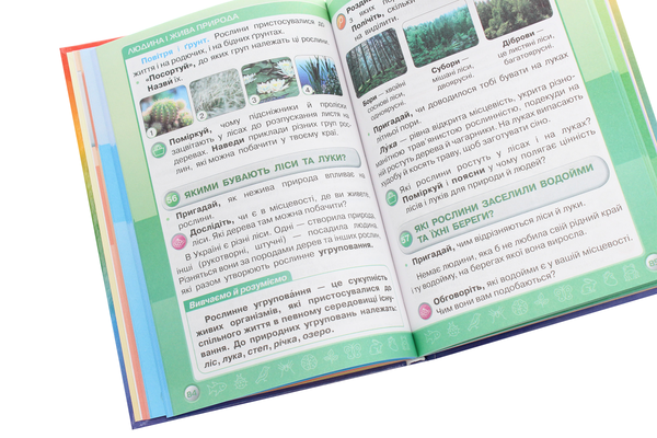 Паперова книга «Я досліджую світ. 3 клас. У 2 частинах. Частина 1», автор Ірина Грущинська - фото №1