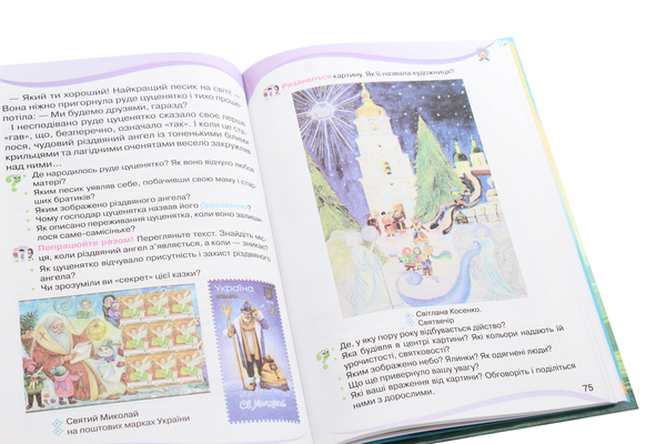 Бумажная книга «Українська мова та читання. 3 клас. У 2 частинах. Частина 2», автор Александра Савченко - фото №1
