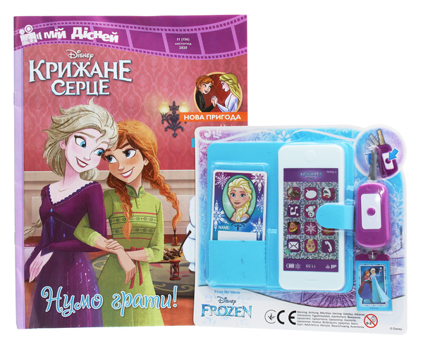 Книга Журнал Мій Дісней №11 (156), листопад 2020 (+...