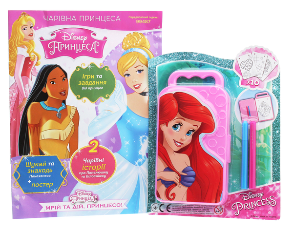 Книга Журнал Чарівна Принцеса №11 (164), листопад 2020...