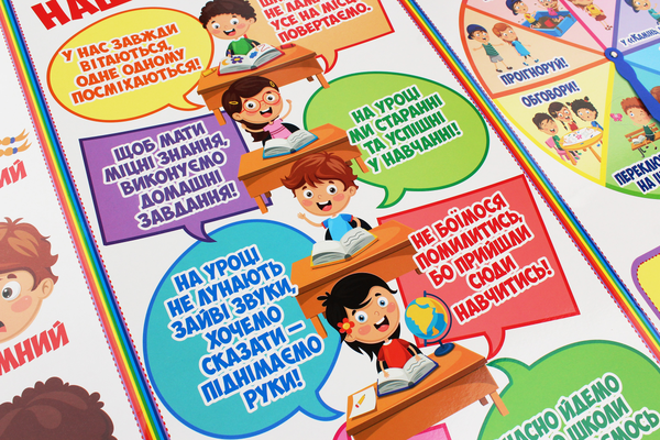 Бумажная книга «Набір для оформлення класу. Стенд «Ранковий настрій. Правила нашого класу. Коло вибору»» - фото №1