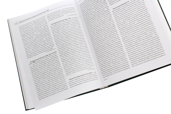 Паперова книга «Українська дипломатична енциклопедія. У 5 томах. Том 1 » - фото №1