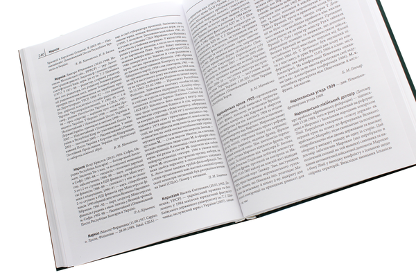 Паперова книга «Українська дипломатична енциклопедія. У 5 томах. Том 3» - фото №1