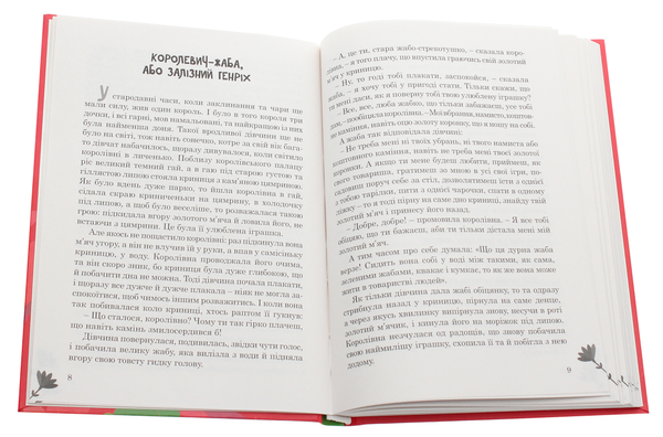 Бумажная книга «Королівські зайці. Казки славетних казкарів», авторов Братья Гримм, Петер Кристен Асбьернсен, Людвиг Бехштейн, Эдуард Лабулэ - фото №1