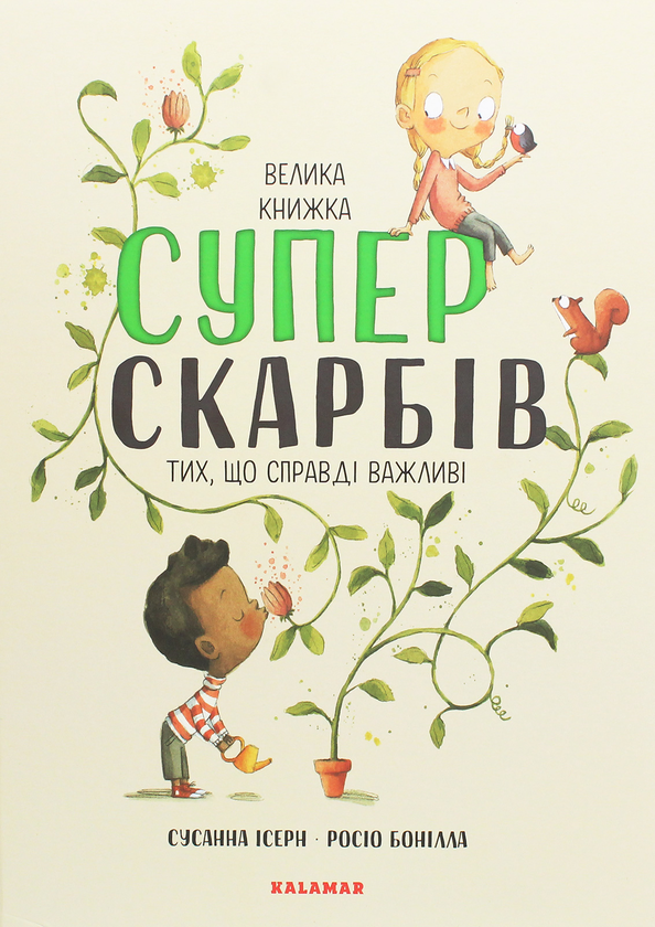 [object Object] «Суперсили (комплект із 2 книг)», автор Сусанна Исерн - фото №3 - миниатюра