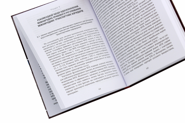 Паперова книга «Особливості міжнародно-правового регулювання міжнародних транспортних коридорів» - фото №1