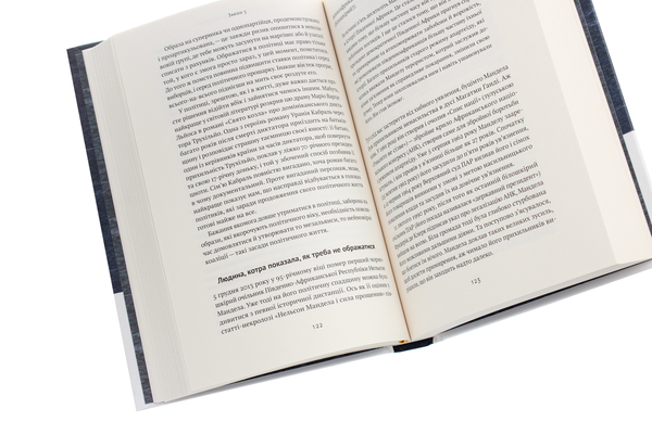 Бумажная книга «Політики не брешуть. 10 законів взаємодії політиків і виборців» - фото №1