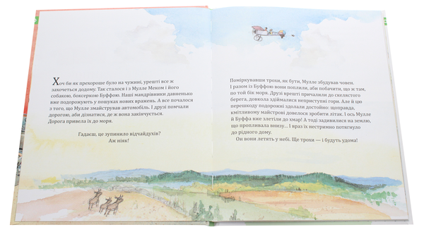 Бумажная книга «Мулле Мек та Буффа — майстри-відчайдухи (комплект із 4 книг)», авторов Йенс Альбум, Георг Юханссон - фото №1