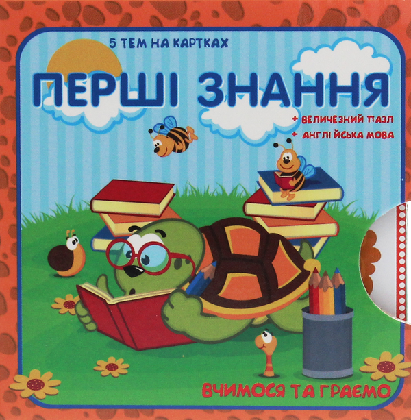 Паперова книга «Перші знання. Набір карток» - фото №1