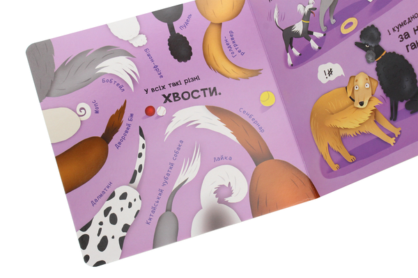Бумажная книга «Від вушок до лап (комплект із 2 книг)», автор Ангелина Журба - фото №1