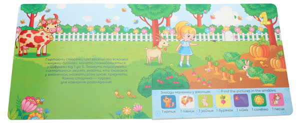 Бумажная книга «Бібліотека малюка. Весела лічба» - фото №1