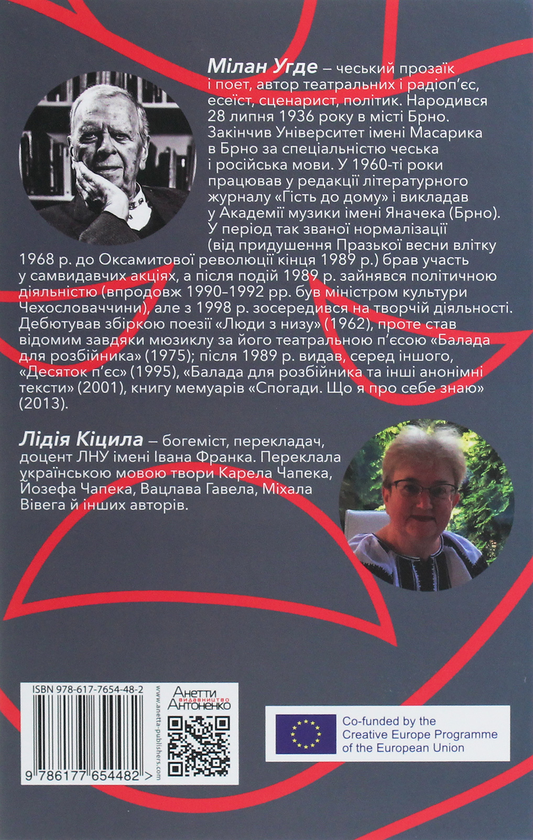 Паперова книга «Диво в чорному будинку. Комедія на дві дії», автор Мілан Угде - фото №1