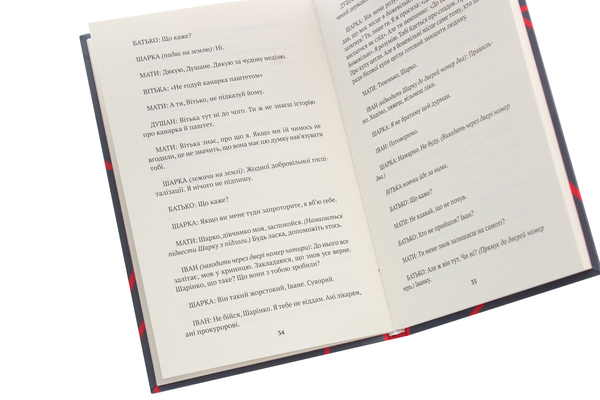 Паперова книга «Диво в чорному будинку. Комедія на дві дії», автор Мілан Угде - фото №1