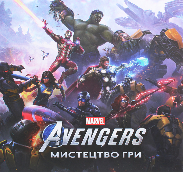 Marvel's Avengers. Мистецтво Гри