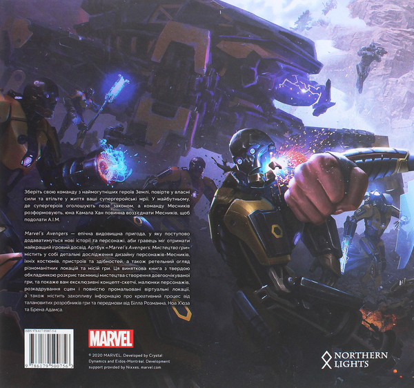 Бумажная книга «Marvel’s Avengers. Мистецтво Гри», автор Пол Дэвис - фото №1