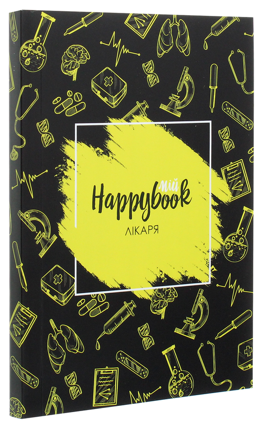  «Блокнот Figasse HappyBook Лікаря Фірмовий (ХЛІ0001)», бренда Figasse - фото №1