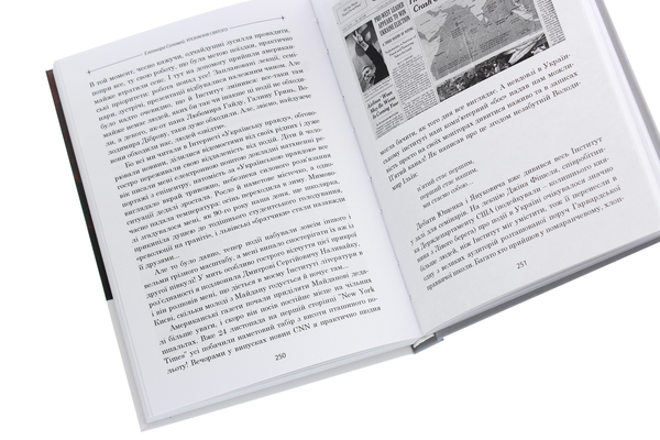 Бумажная книга «Упізнання святого. Нові маленькі повісті, історії, спогади, сильвети», автор Элеонора Соловей - фото №1
