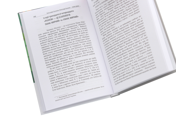Паперова книга «Запах дощу... Спогади про Леоніда Ушкалова», автор Сашко Ушкалов - фото №1