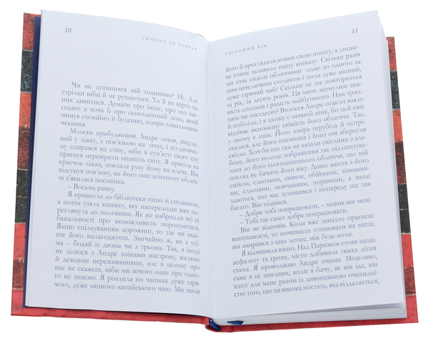 Бумажная книга «Ошукана жінка», автор Симона де Бовуар - фото №1