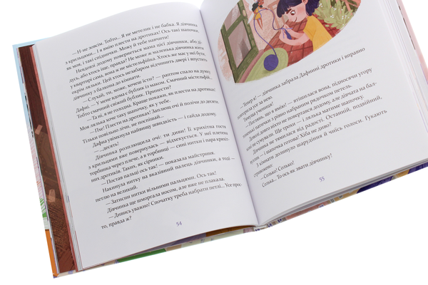 Бумажная книга «Містельфи», автор Галина Вдовиченко - фото №1