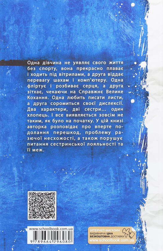 Паперова книга «Дзвінки до друга», автор Анна Лачина - фото №1