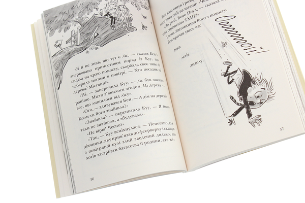 Паперова книга «Король Куу. Том 1», автор Адам Стовер - фото №1