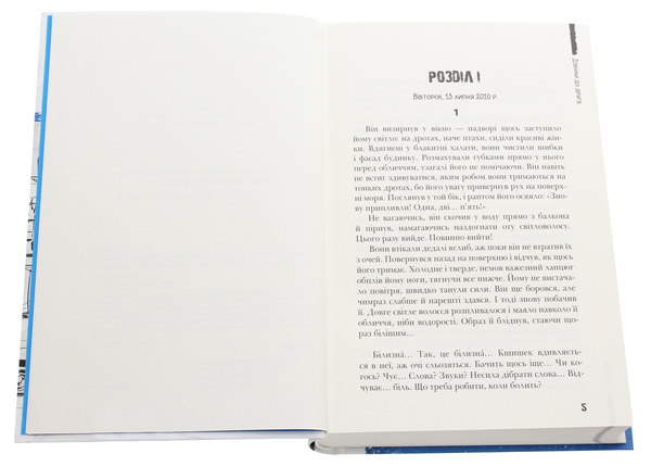 Паперова книга «Дзвінки до друга», автор Анна Лачина - фото №1