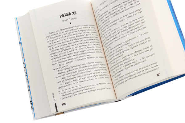 Паперова книга «Дзвінки до друга», автор Анна Лачина - фото №1