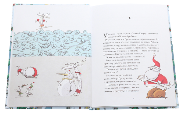 Бумажная книга «Таємна робота Санта-Клауса», автор Микеле Д'Иньяцио - фото №1
