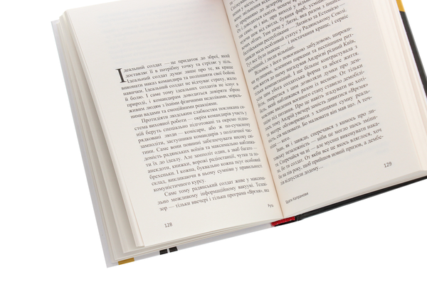 Бумажная книга «Рута», автор Братья Капрановы - фото №1