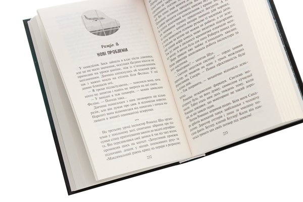 [object Object] «Фелікс, Нет і Ніка та орбітальна змова. Книга 5», автор Рафал Косик - фото №5 - миниатюра