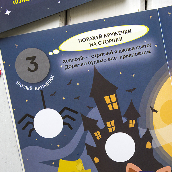 Бумажная книга «Чудові свята» - фото №1