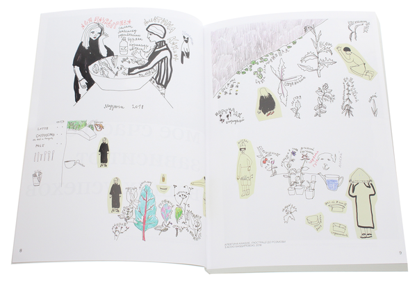 Бумажная книга «Your Art №1/2019-2020» - фото №1