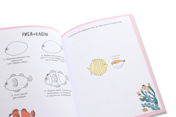 Бумажная книга «Як намалювати русалку та інших чарівних істот», автор Лулу Майо - фото №1