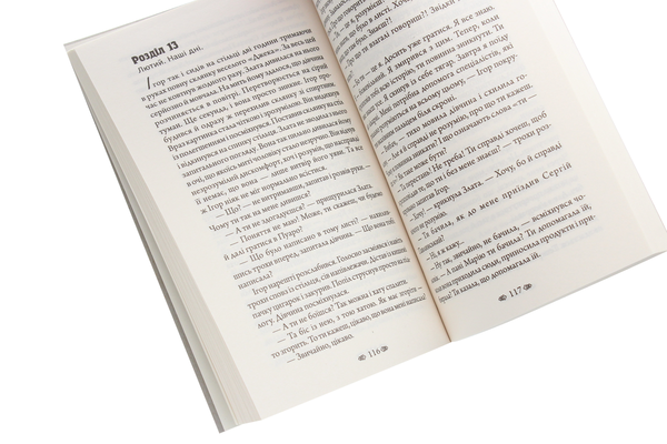 Паперова книга «Останній лист», автор Віктор Янкевич - фото №1