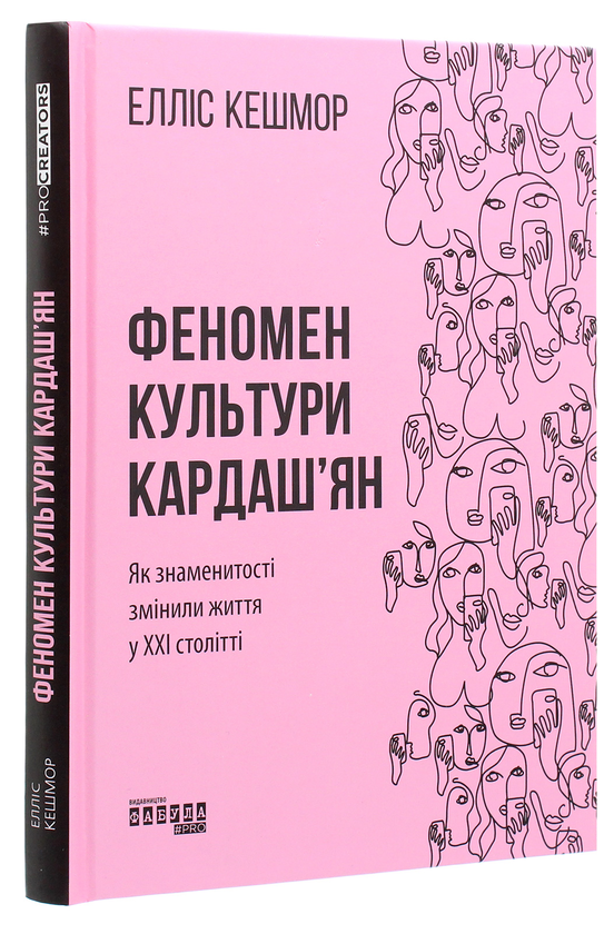 Бумажная книга «Фешн-добірка (комплект із 4 книг)», авторов Анри Гидель, Эллис Кэшмор, Лоран Аллан-Карон, Сара Гэй Форден - фото №1