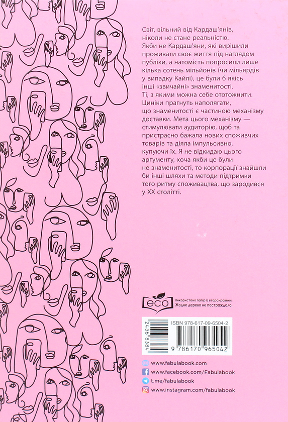Бумажная книга «Фешн-добірка (комплект із 4 книг)», авторов Анри Гидель, Эллис Кэшмор, Лоран Аллан-Карон, Сара Гэй Форден - фото №1