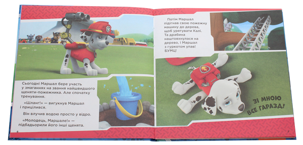 Бумажная книга «Щенячий Патруль. Колекція історій. Напоготові» - фото №1